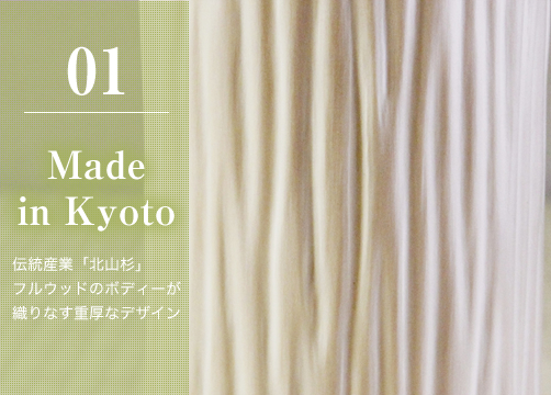 BluetoothスピーカーMade in Kyoto