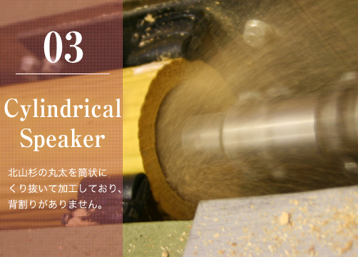 Bluetoothスピーカー　くりぬき加工