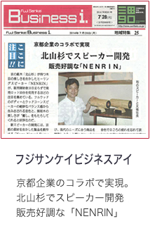 フジサンケイビジネスアイ