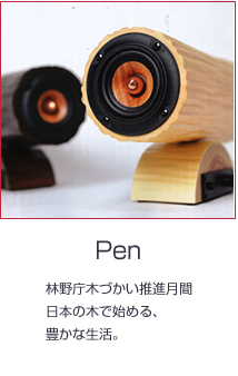 Pen